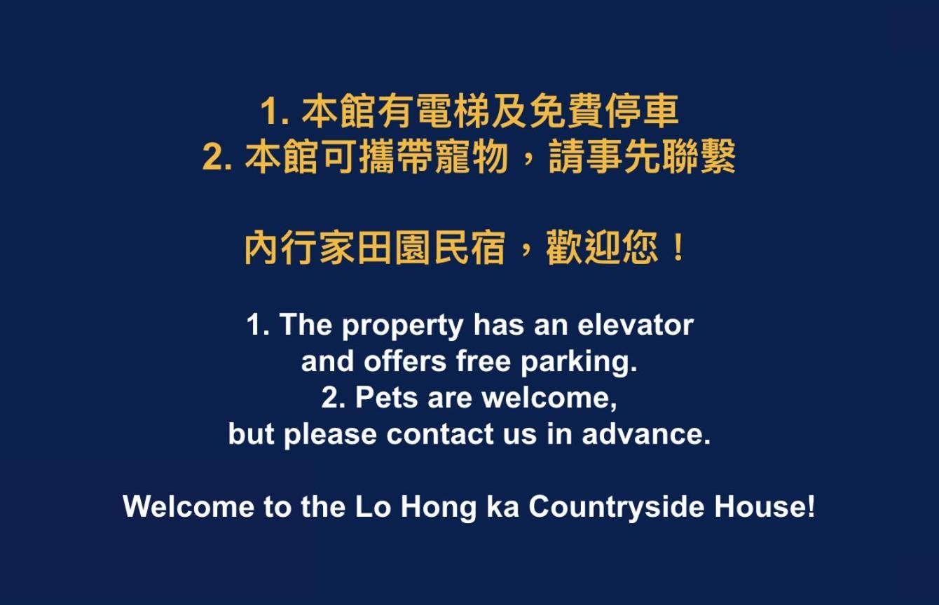 뤄동 Lo Hong Ka Countryside House 아파트 외부 사진